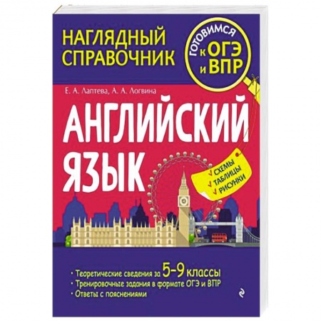 Английский язык, книга Английский язык заказать