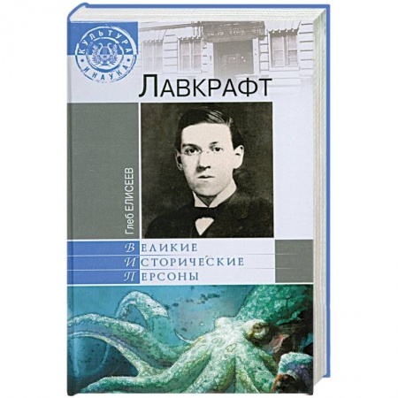 Книги, книга Лавкрафт заказать