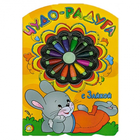 Книги, книга Чудо-радуга с зайкой заказать
