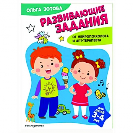 Развитие общих способностей, книга Развивающие задания для детей 3-4 лет заказать