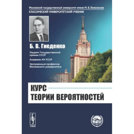 Математика, книга Курс теории вероятностей. Учебник заказать