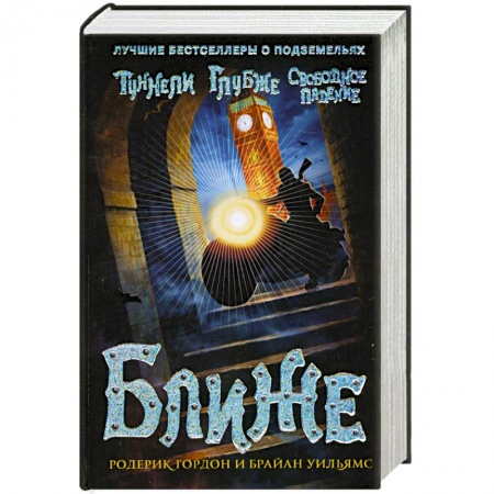 Книги, книга Ближе заказать