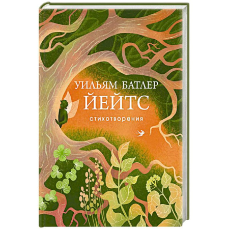 Зарубежная поэзия, книга Стихотворения заказать