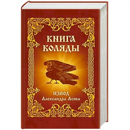 Книги, книга Книга Коляды заказать