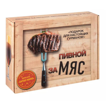 Шашлыки. Барбекю. Гриль. Блюда для пикника, книга Подарочный набор 'Пивной заМЯС' (3 книги. 'Пиво. Идеальный путеводитель', 'Домашние мясные деликатесы', 'Домашние копчености' + игра 'Барная мафия') заказать