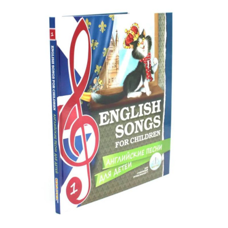 Детям. Школьникам. Студентам, книга Английские песни для детей: книги для говорящей ручки 'Знаток' (комплект из 2 кн.) заказать