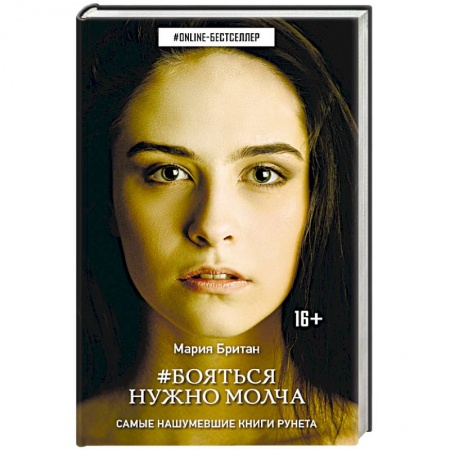 Боевая фантастика, книга Бояться нужно молча заказать