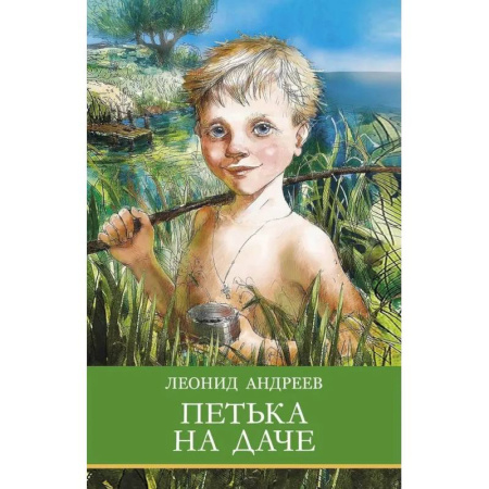 Произведения школьной программы, книга Петька на даче. Рассказы заказать