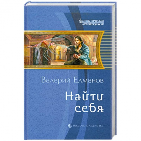 Книги, книга Найти себя заказать