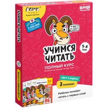 Азбука. Букварь, книга Набор тетрадей Учимся читать. 5-8 лет заказать