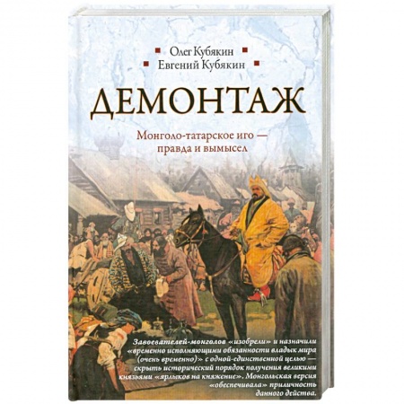 Книги, книга Демонтаж заказать