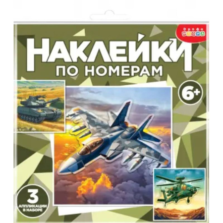 Аппликации и лепка, книга Аппликация наклейками по номерам. Военная техника заказать