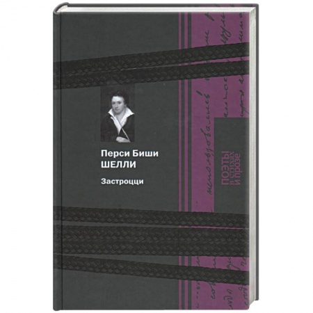 Книги, книга Застроцци заказать