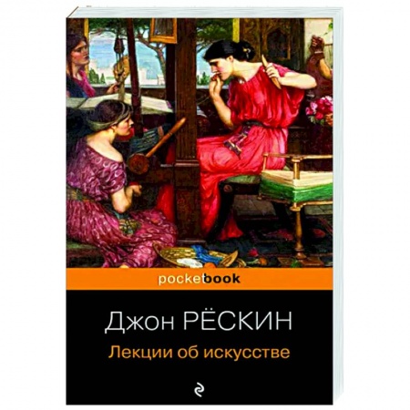 Культурология, книга Лекции об искусстве заказать