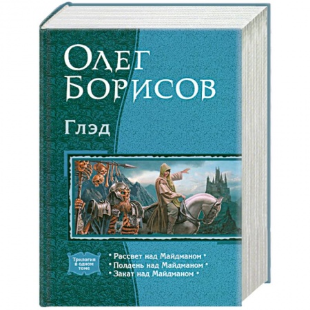 Книги, книга Глэд заказать