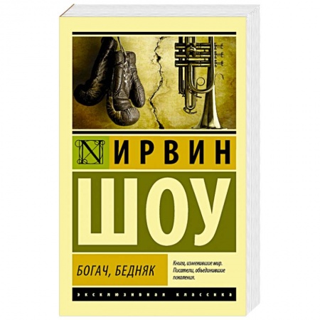 Книги, книга Богач, бедняк заказать