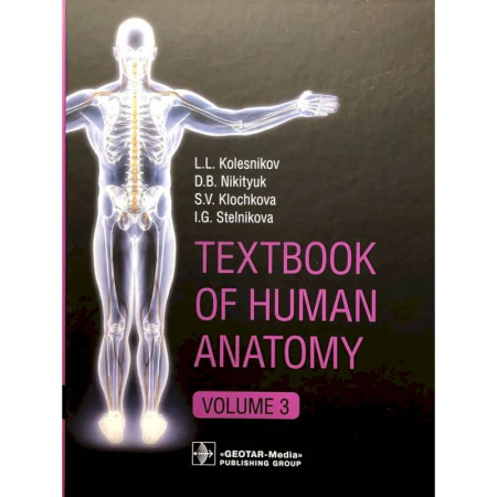 Чтение на английском языке, книга Textbook of Human Anatomy. In 3 vol. Vol. 3. Nervous system. Esthesiology. (на английском языке) заказать