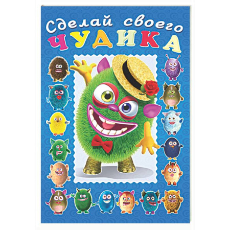 Книжки с наклейками, книга Мистер Друкс заказать