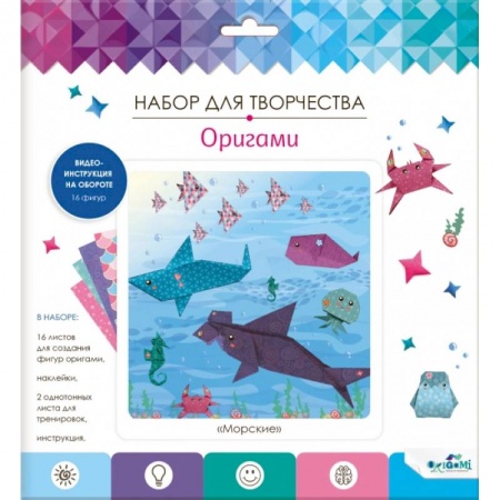 Оригами. Поделки из бумаги, книга Оригами с наклейками. Подводный мир заказать