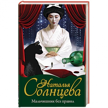 Отечественный женский детектив, книга Мальчишник без правил заказать