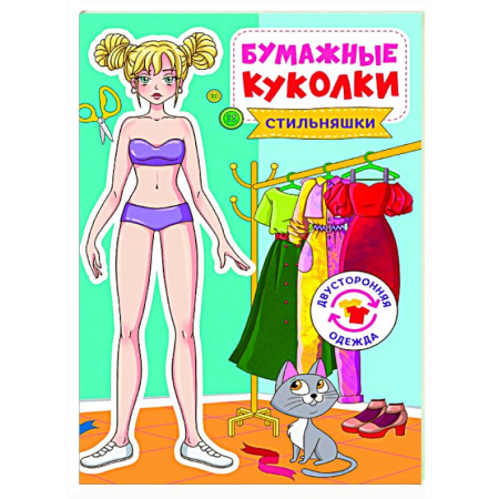 Прочие книжки-игрушки, книга Бумажные куколки. Аниме модницы заказать
