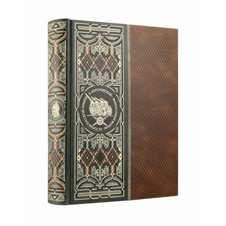 История вооруженных сил России, книга Философия войны. История русской армии. Книга в коллекционном кожаном инкрустированном переплете ручной работы с окрашенным и золочёным обрезом заказать