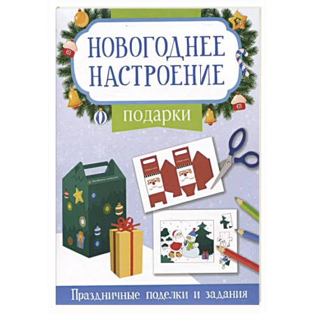 Кроссворды, головоломки, комиксы, книга Подарки заказать