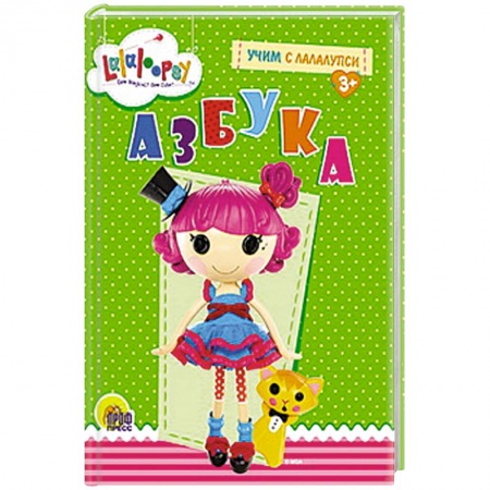 Книги, книга Азбука заказать