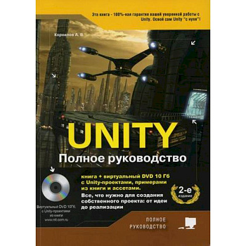 UNITY UNITY