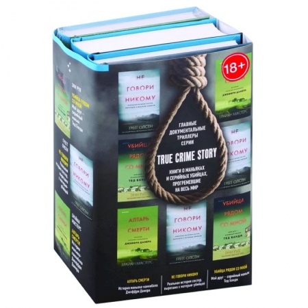 Зарубежный детектив, книга Tok. True Crime Story. Главные документальные триллеры (комплект из 3-х книг) заказать