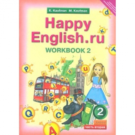 Книги, книга Английский язык. Рабочая тетрадь №2 к уч. Happy English.ru для 2 классаНа склад заказать