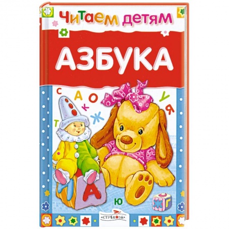 Книги, книга Азбука (миньоны) заказать