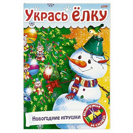 Оригами. Поделки из бумаги, книга Укрась елку.Елочные украшения заказать