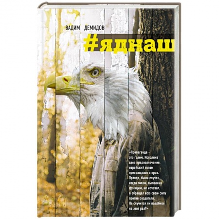Книги, книга Яднаш заказать