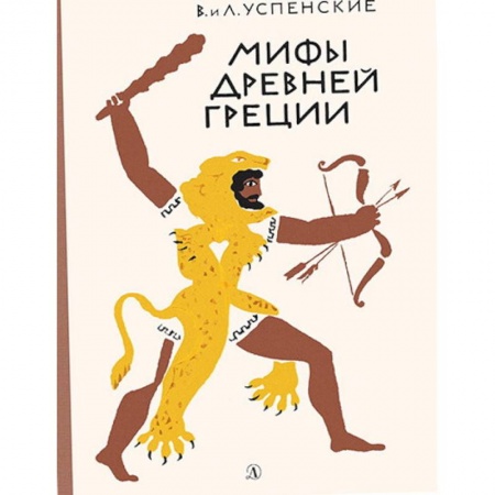 Эпос и фольклор, книга Мифы древней Греции заказать