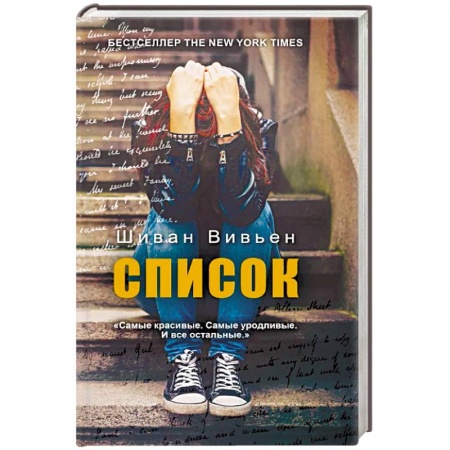 Повести и рассказы о детях, книга Список заказать