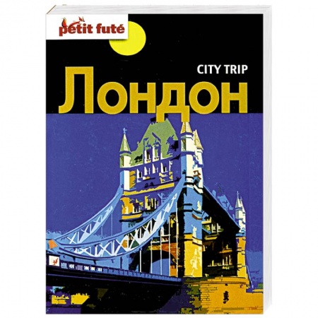 Книги, книга City trip. Лондон заказать