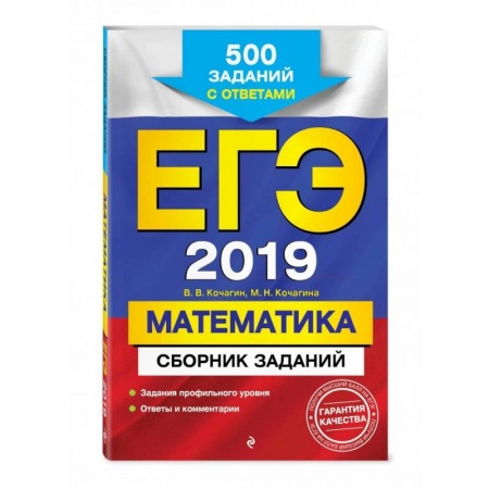 Математика. Алгебра. Геометрия, книга ЕГЭ-2022. Математика. Сборник заданий: 900 заданий с ответами заказать