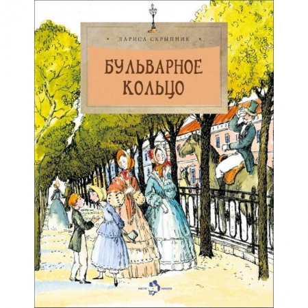 История России, книга Бульварное кольцо заказать