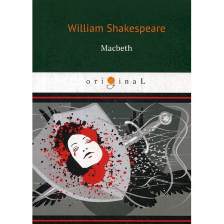 Чтение на английском языке, книга Macbeth заказать