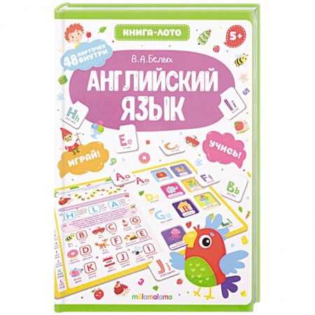 Изучение языков, книга Английский язык: книга-лото заказать