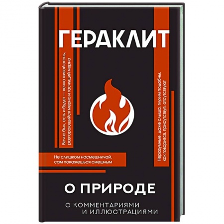 Социальная философия, книга О природе заказать