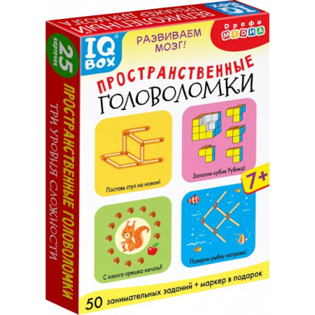 Кроссворды, головоломки, комиксы, книга IQ Box. Пространственные головоломки заказать