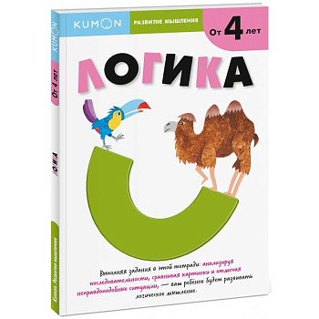 Развитие мышления. Логика Развитие мышления. Логика