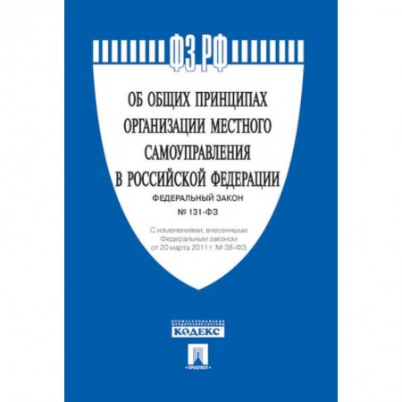Юриспруденция. Общие вопросы права, книга Устав патрульно-постовой службы полиции заказать