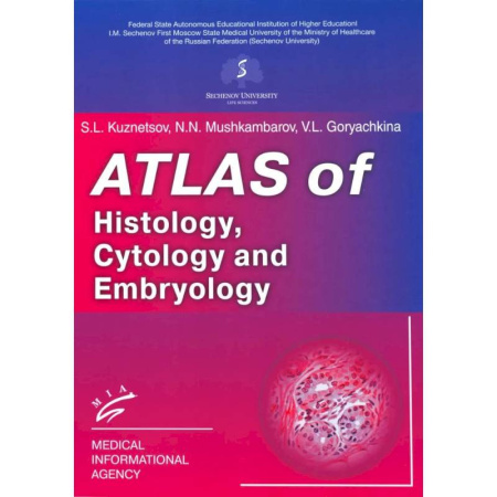 Акушерство и гинекология, книга Atlas of Histology, Cytology and Embryology заказать