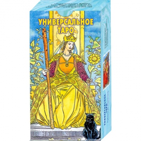 Книги, книга Универсальное таро заказать
