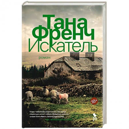 Книги, книга Искатель заказать