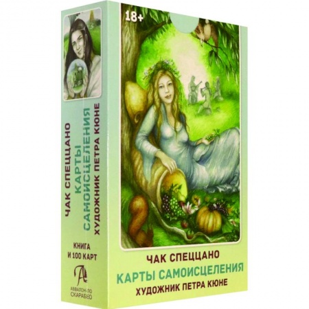 Гадание по картам Таро, книга Набор Карты Самоисцеления (книга + 100 карт) заказать