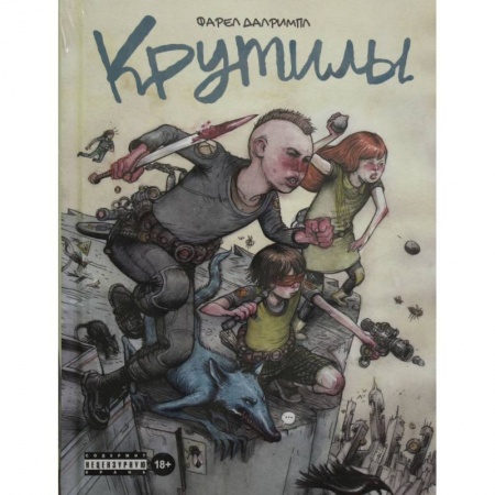 Комиксы. Манга, книга Комплект комиксов Приключения и фантастика. Комплект из 3 книг заказать
